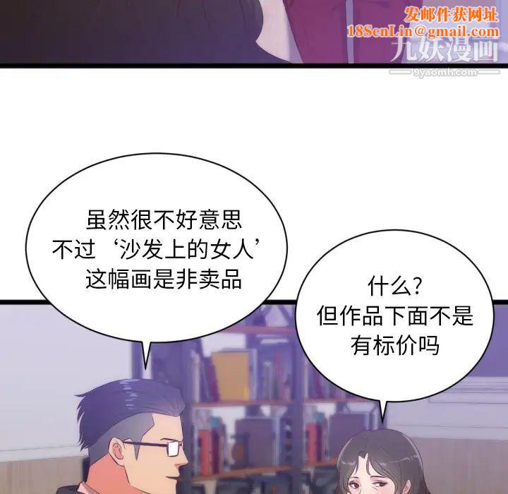 初恋的女儿第28话