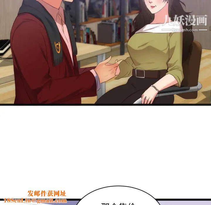 初恋的女儿第28话