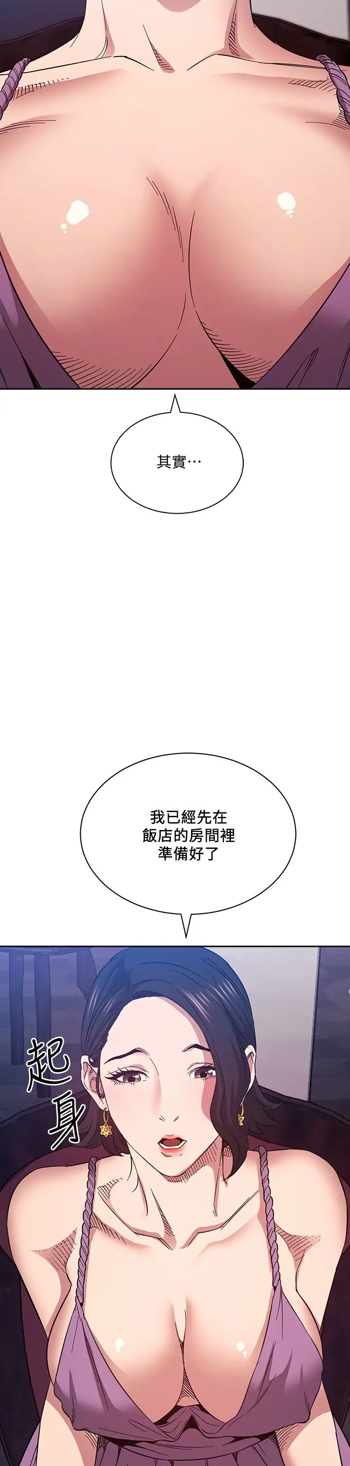 朋友的妈妈第54话-展开对文杰的报復