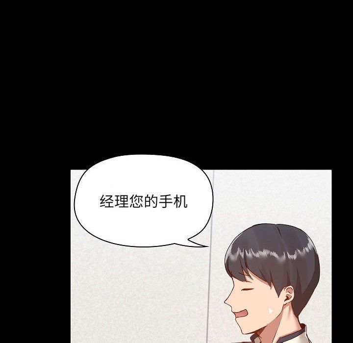 愛玩遊戲的女人們第7話