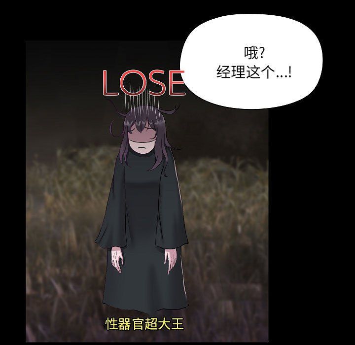 爱玩游戏的女人们第7话