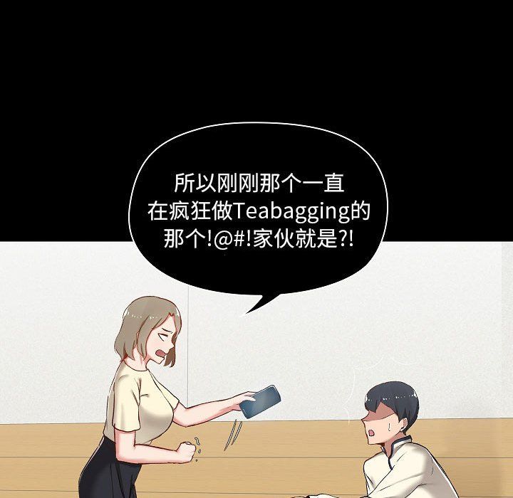 爱玩游戏的女人们第7话