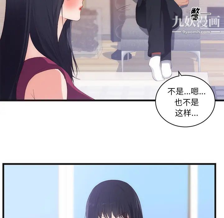 初恋的女儿第29话