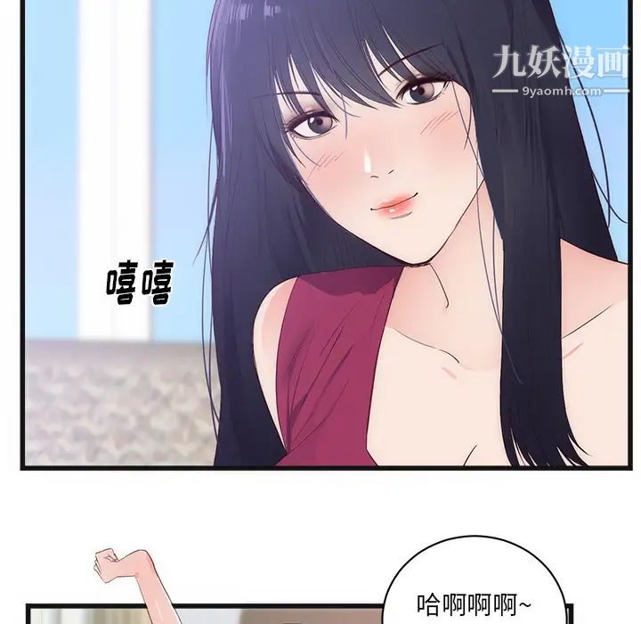 初恋的女儿第29话
