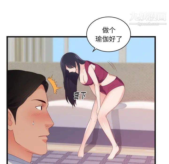 初恋的女儿第29话