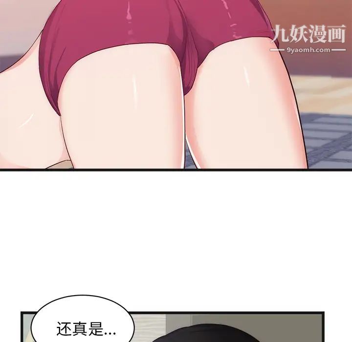 初恋的女儿第29话