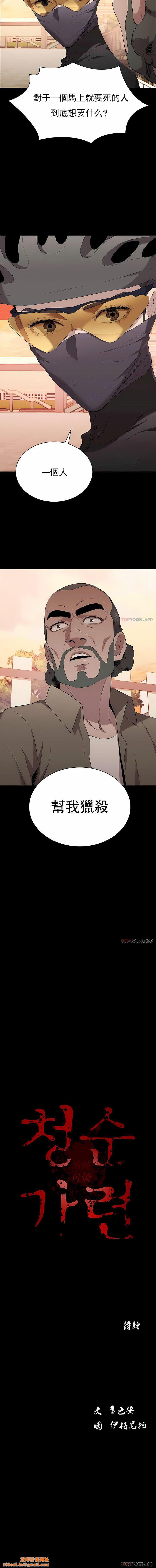 清纯可怜第14话