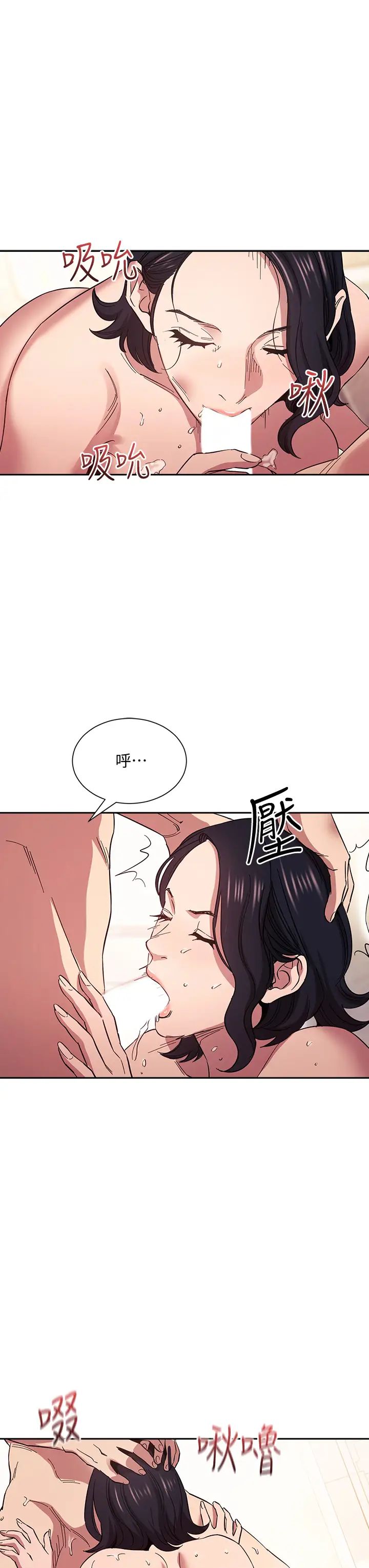 朋友的媽媽第56話-正賢，我用嘴幫你服務