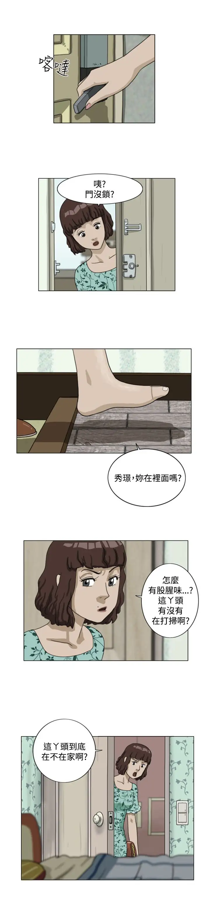 奇奇妙妙第3话脱衣3