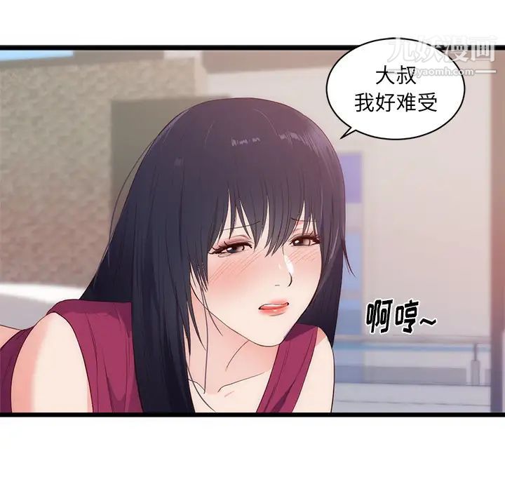 初恋的女儿第29话