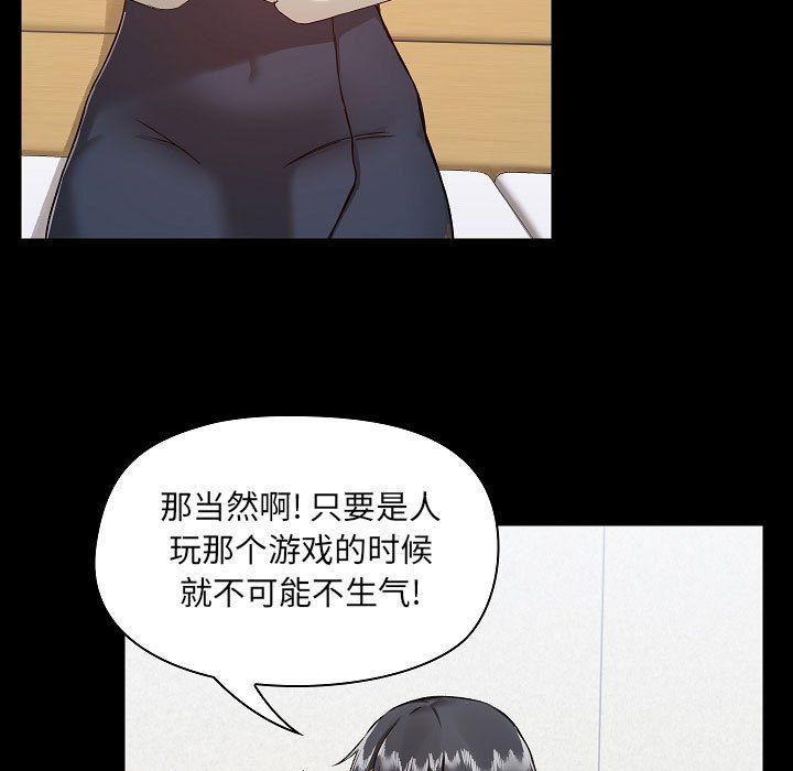 爱玩游戏的女人们第8话