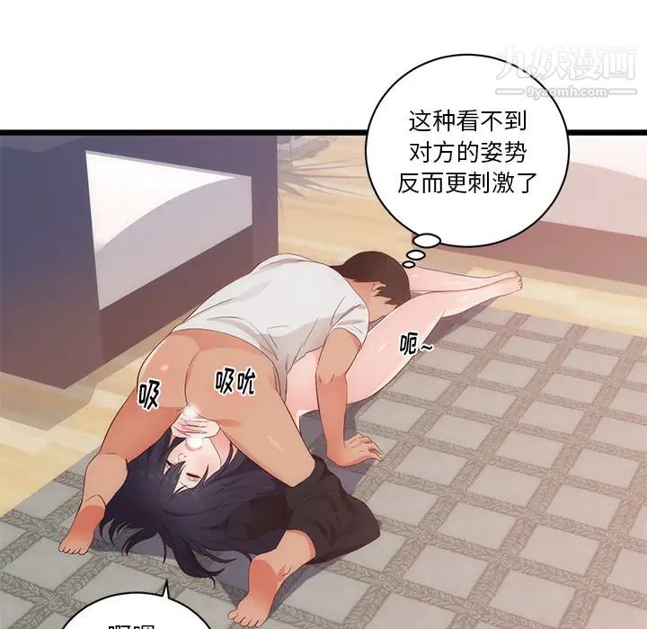 初恋的女儿第29话
