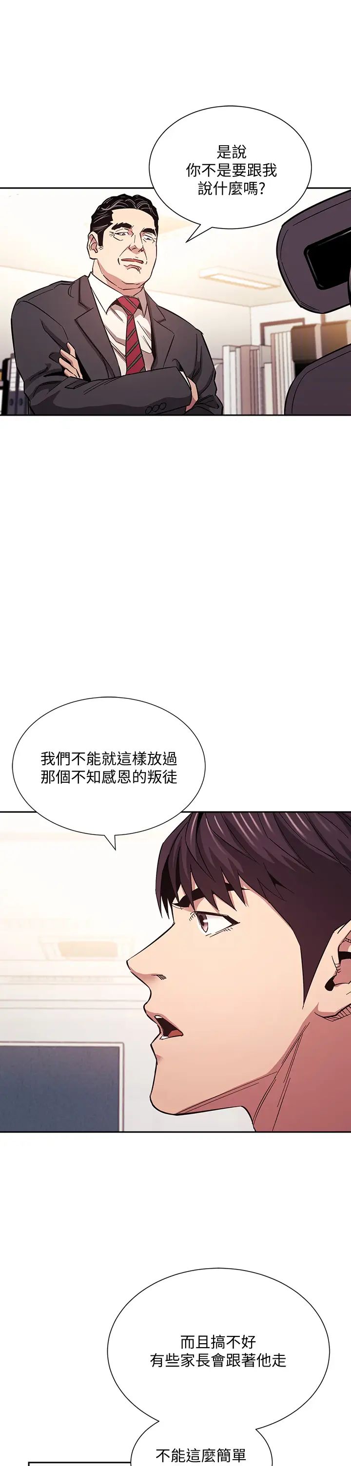 朋友的媽媽第56話-正賢，我用嘴幫你服務