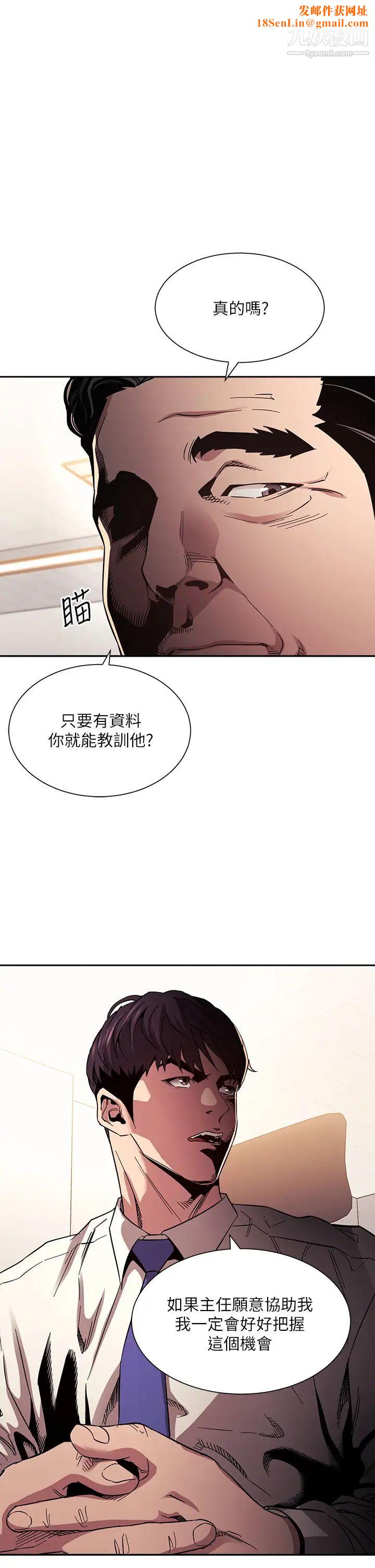 朋友的妈妈第57话-年轻傢长的性感诱惑