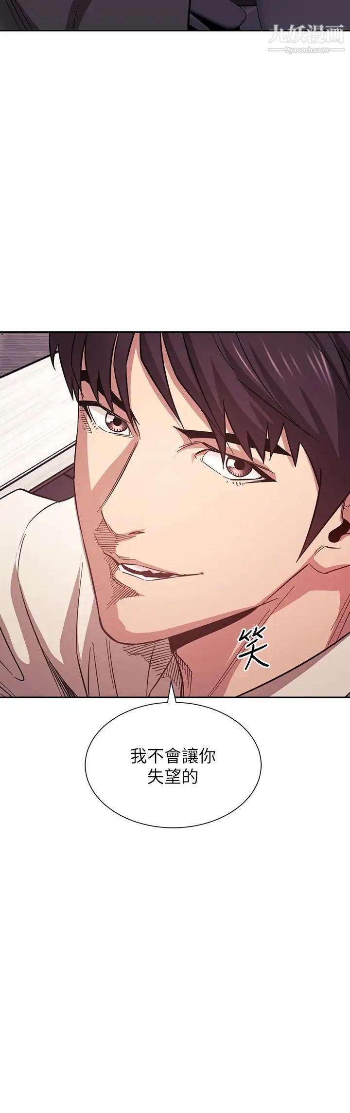 朋友的媽媽第57話-年輕傢長的性感誘惑