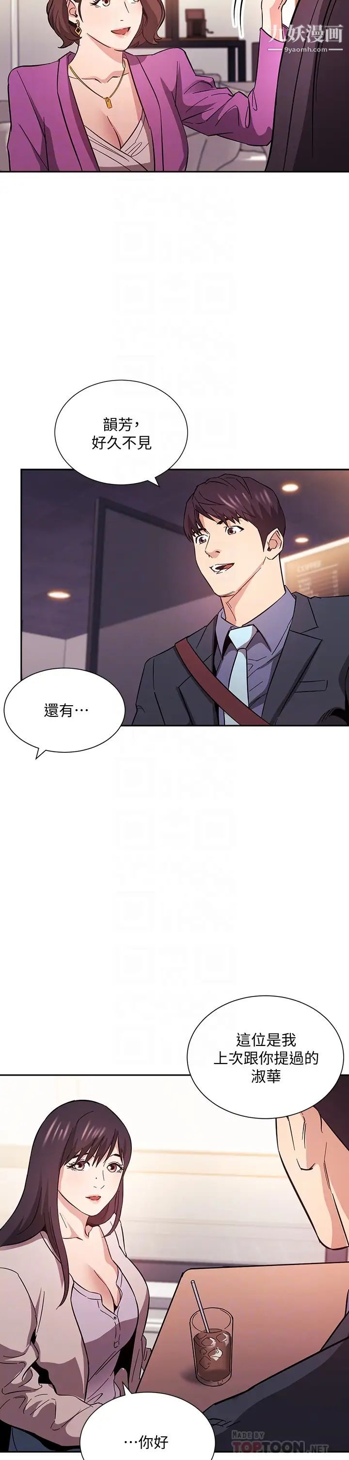 朋友的妈妈第57话-年轻傢长的性感诱惑