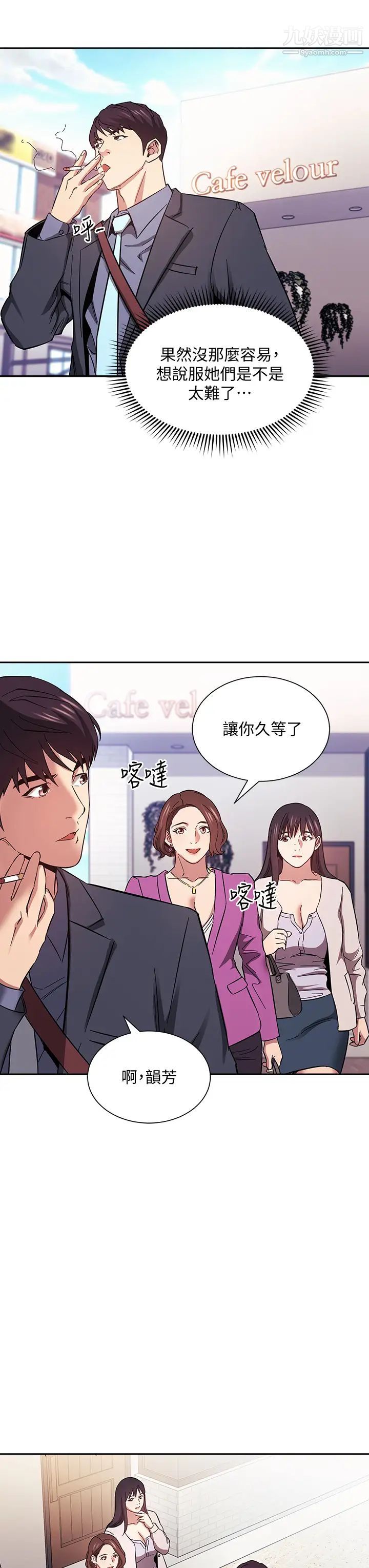 朋友的妈妈第57话-年轻傢长的性感诱惑