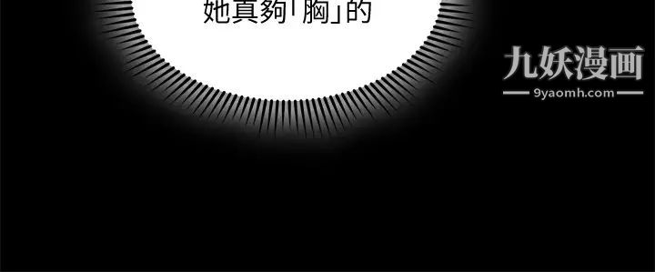 朋友的妈妈第57话-年轻傢长的性感诱惑