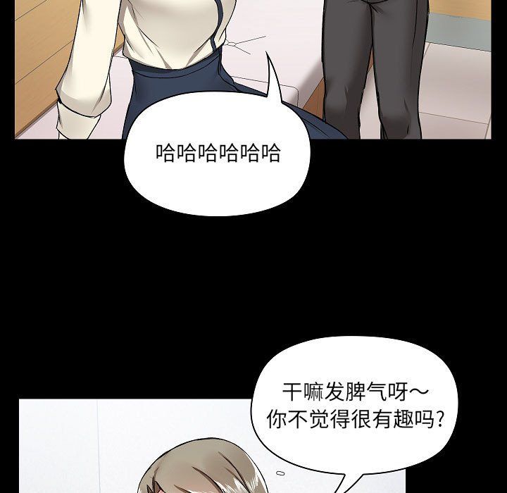 爱玩游戏的女人们第8话