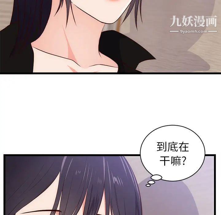 初恋的女儿第30话