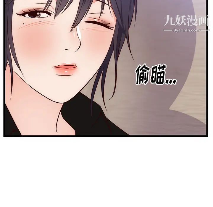 初恋的女儿第30话