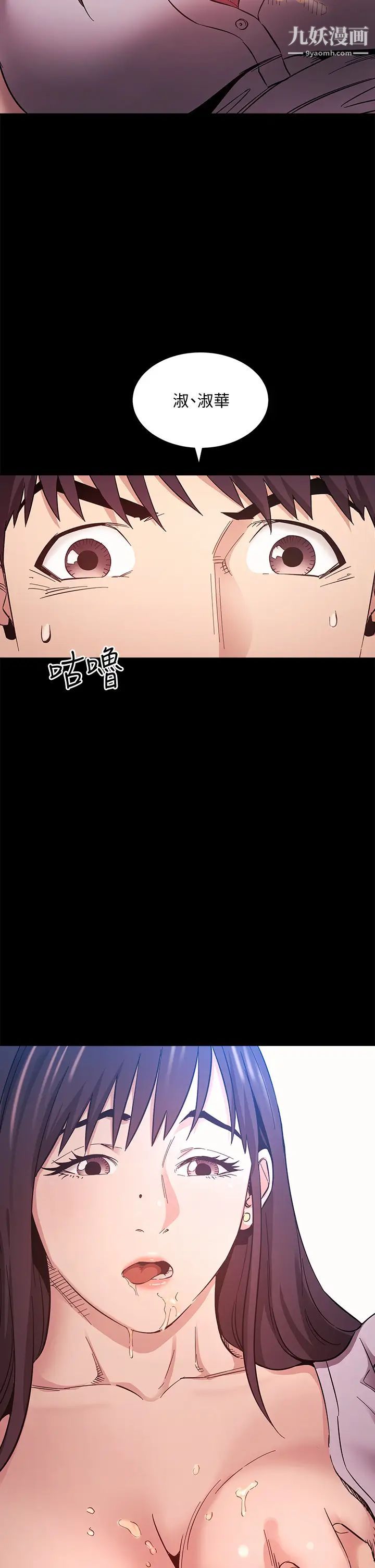 朋友的妈妈第57话-年轻傢长的性感诱惑