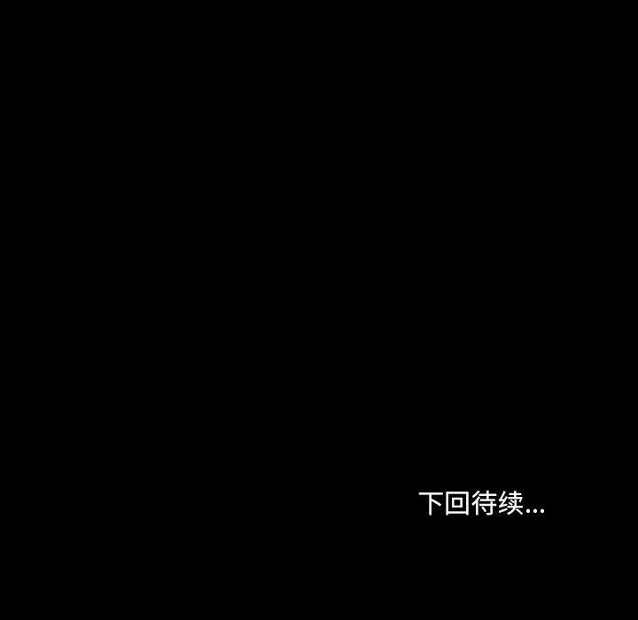 爱玩游戏的女人们第8话