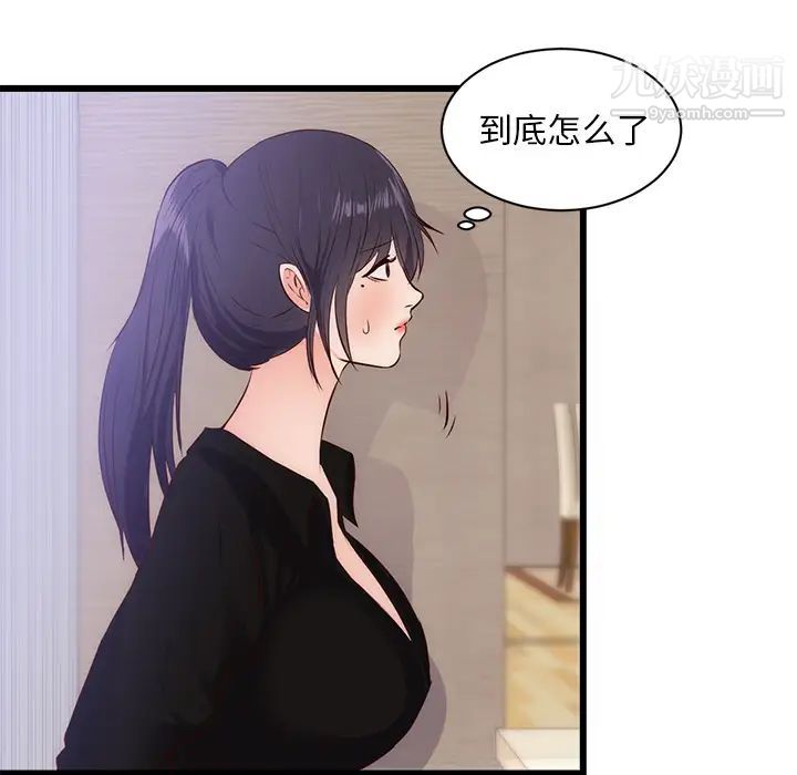 初恋的女儿第30话