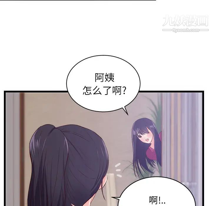 初恋的女儿第30话