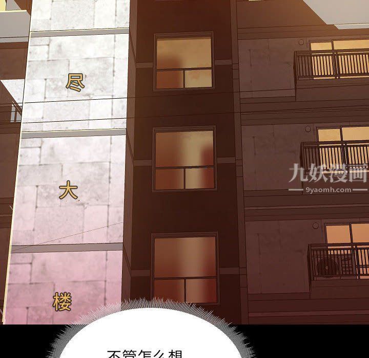 爱玩游戏的女人们第9话