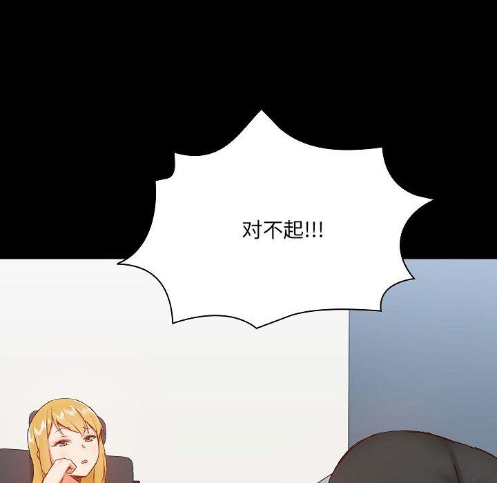 爱玩游戏的女人们第9话