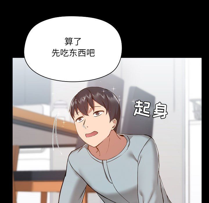 爱玩游戏的女人们第9话