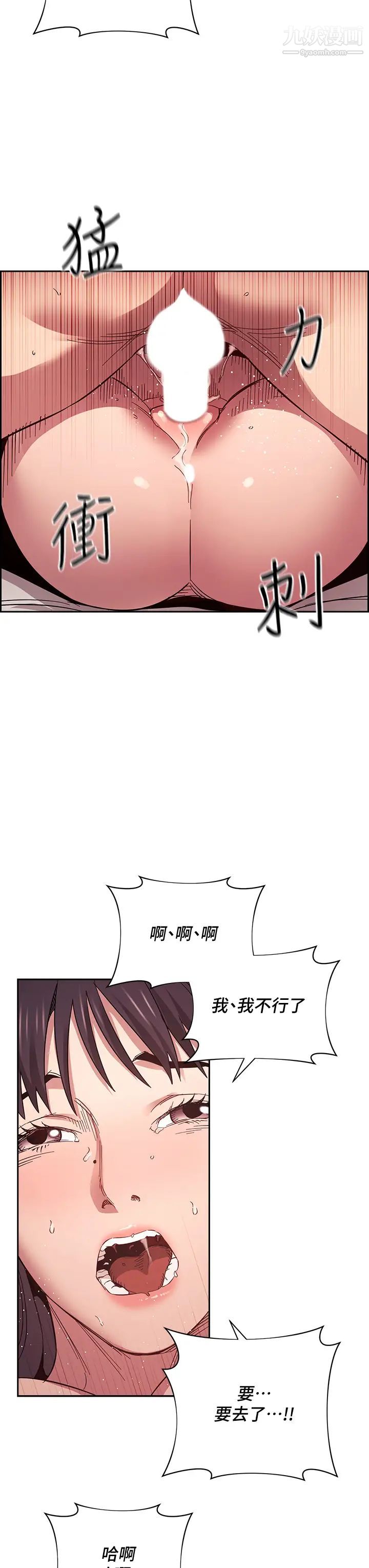 朋友的媽媽第58話-和年輕主婦的濃烈3P