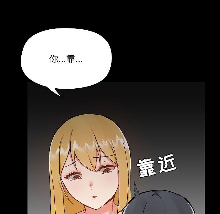 愛玩遊戲的女人們第9話