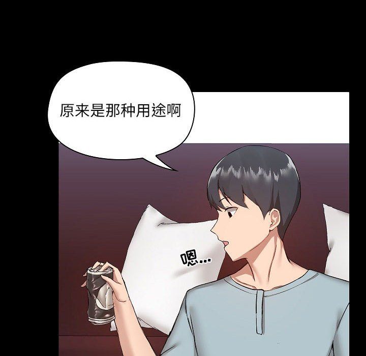 爱玩游戏的女人们第9话