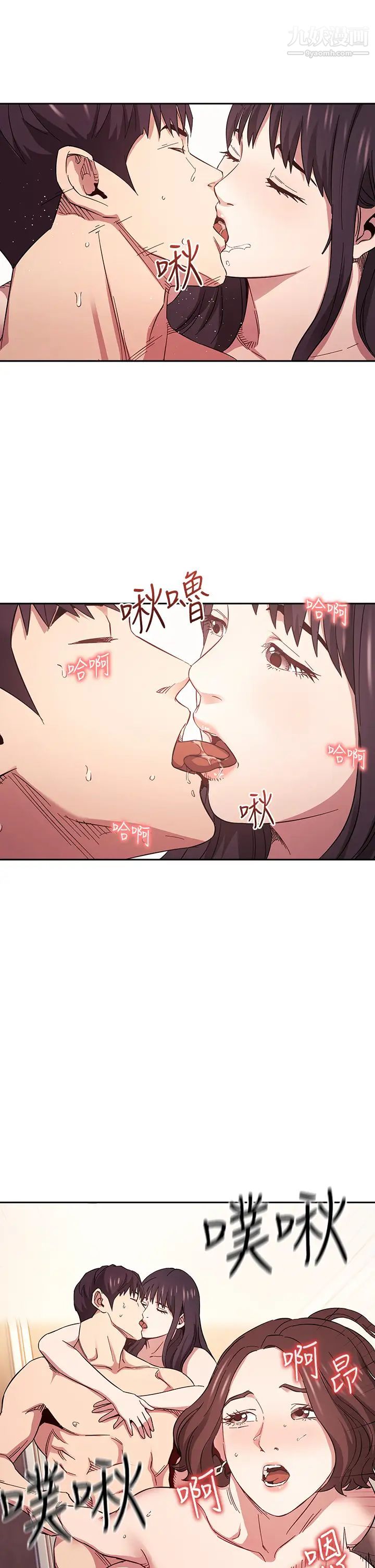 朋友的媽媽第59話-一滴都別剩,全射給我
