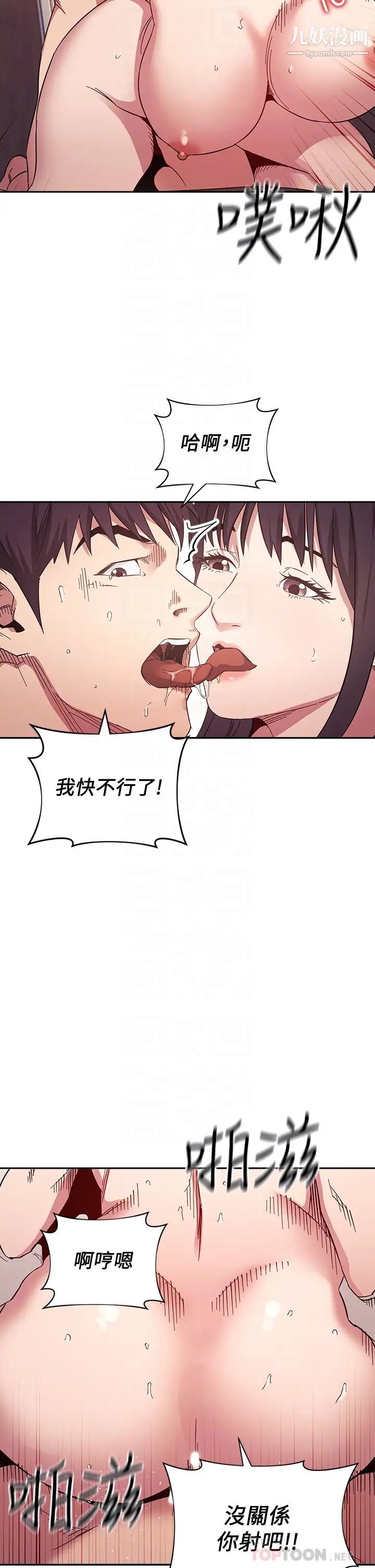 朋友的妈妈第59话-一滴都别剩，全射给我