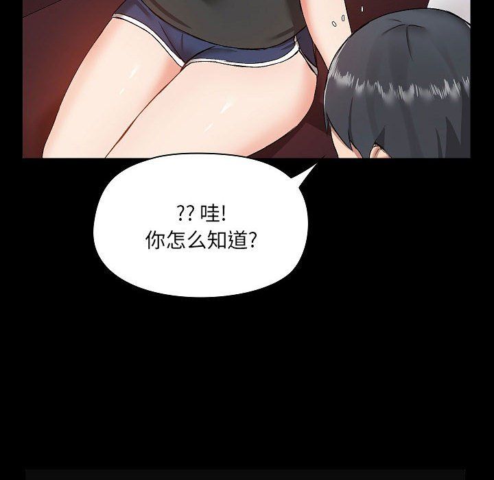 爱玩游戏的女人们第9话