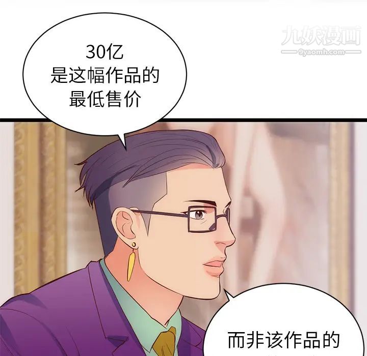 初恋的女儿第31话