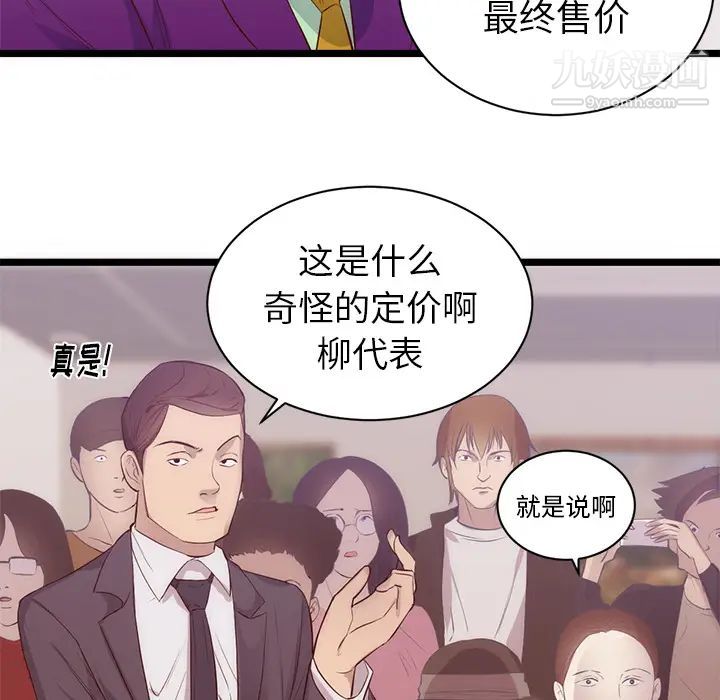 初恋的女儿第31话