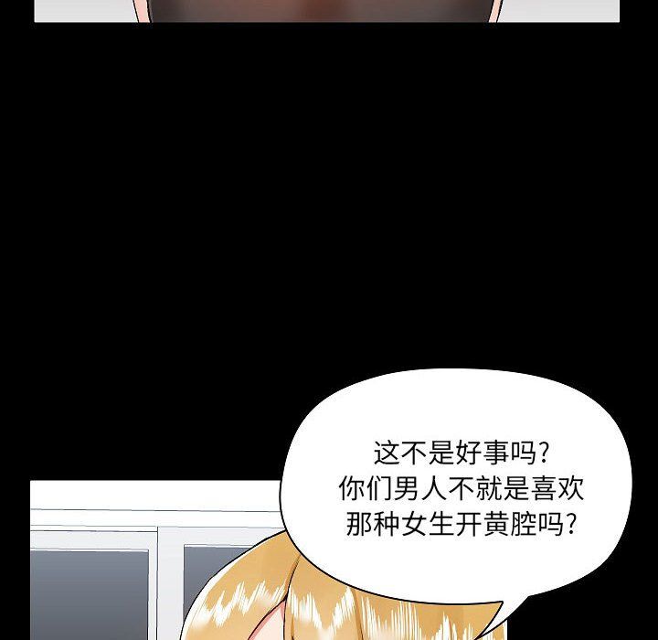 爱玩游戏的女人们第9话
