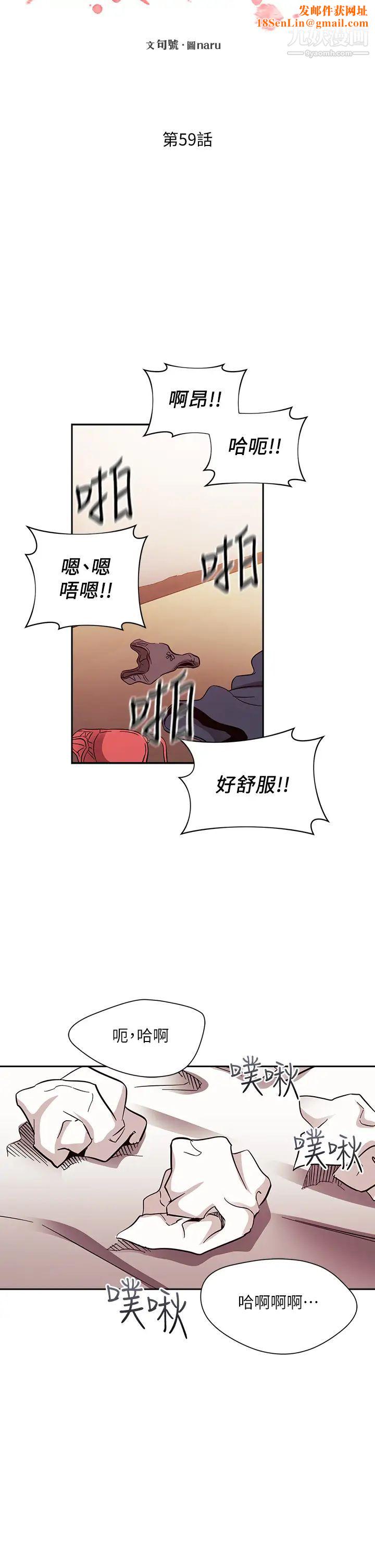 朋友的妈妈第59话-一滴都别剩，全射给我