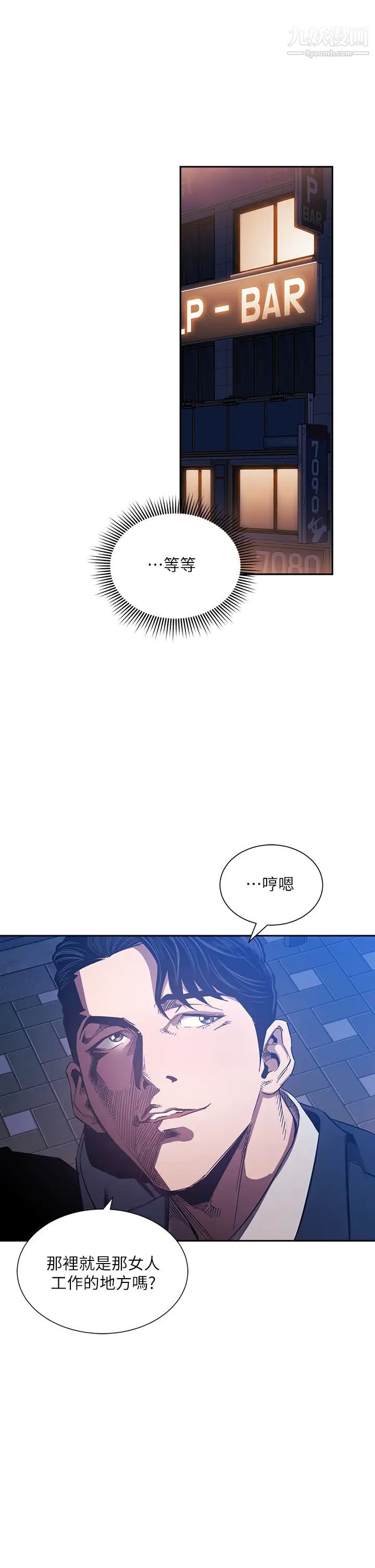 朋友的妈妈第59话-一滴都别剩，全射给我