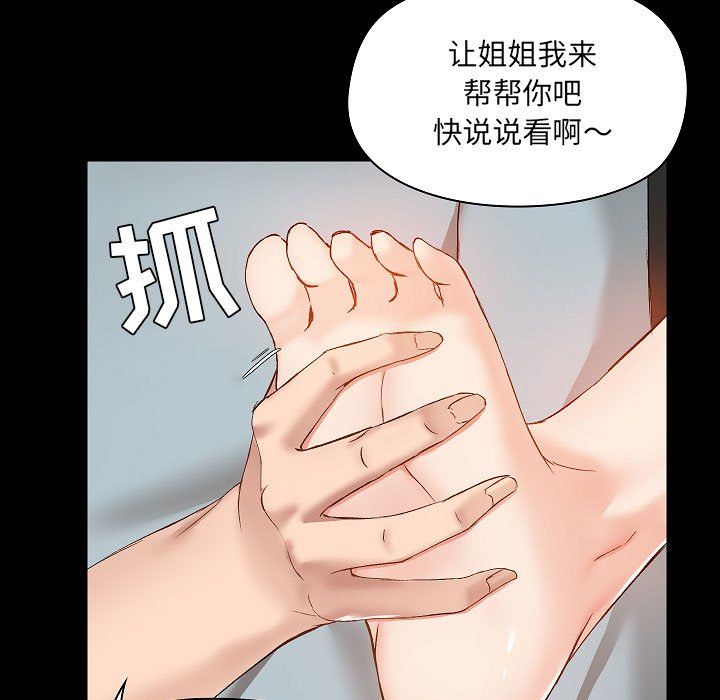 爱玩游戏的女人们第9话