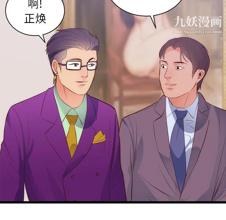 初恋的女儿第31话