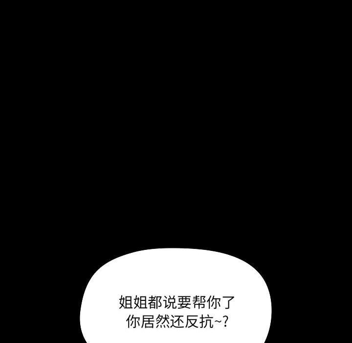 爱玩游戏的女人们第9话