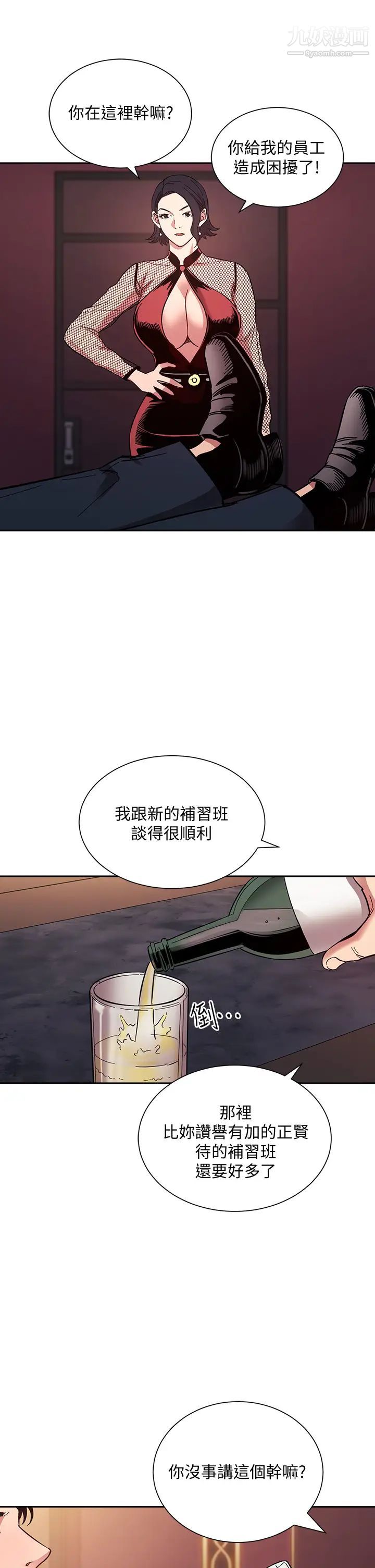 朋友的媽媽第59話-一滴都別剩,全射給我