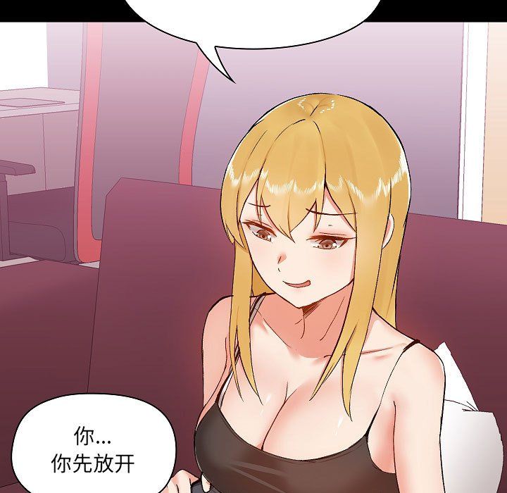 爱玩游戏的女人们第9话