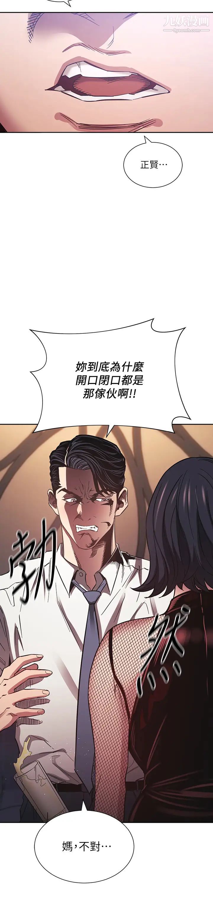 朋友的妈妈第60话-皮拉提斯锻炼出的淫荡身躯