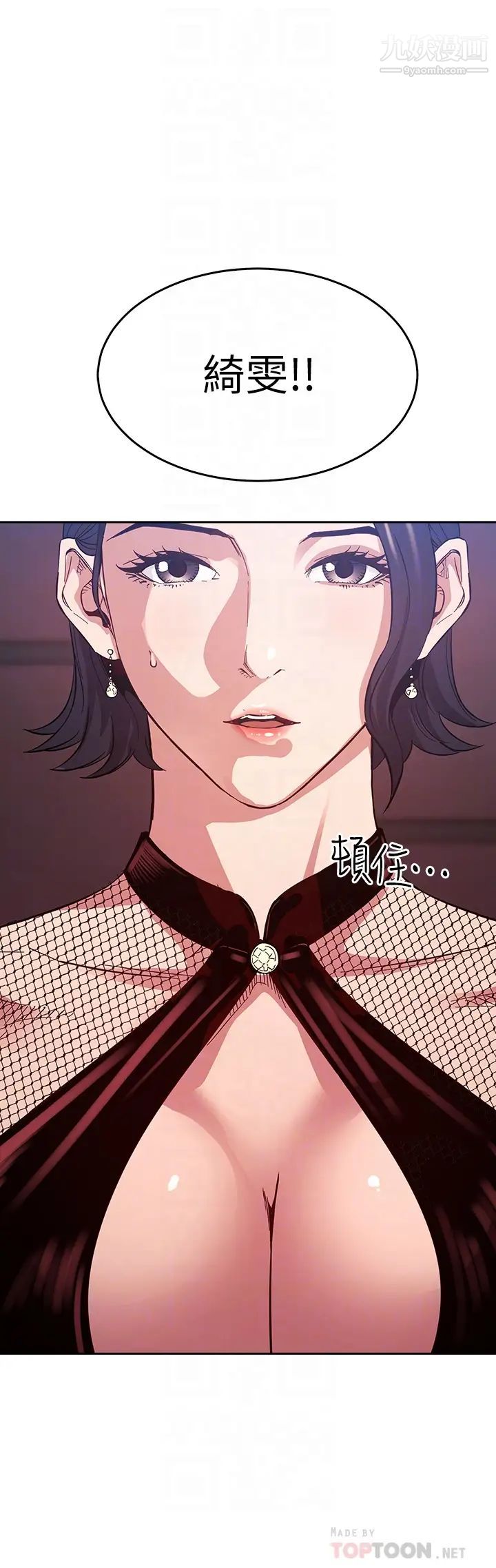 朋友的妈妈第60话-皮拉提斯锻炼出的淫荡身躯